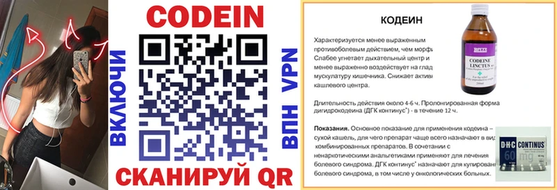 Кодеиновый сироп Lean напиток Lean (лин)  Агидель 